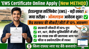 EWS Certificate Online Apply UP 2026